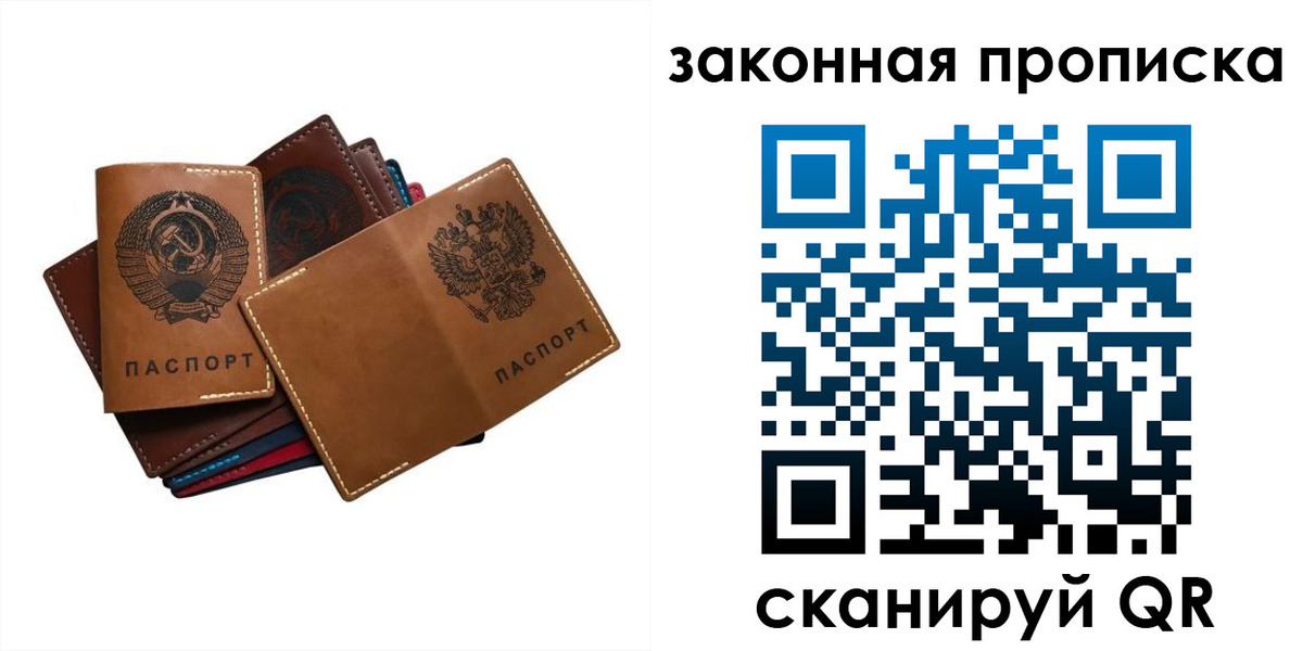 прописка для военкомата в Мытищах