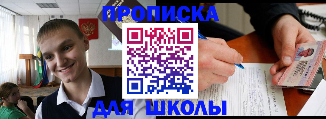 временная регистрация 2025 в Мытищах