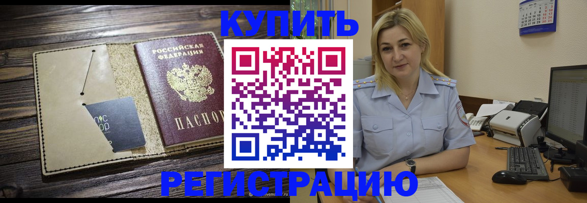 пропишу в квартире в Мытищах