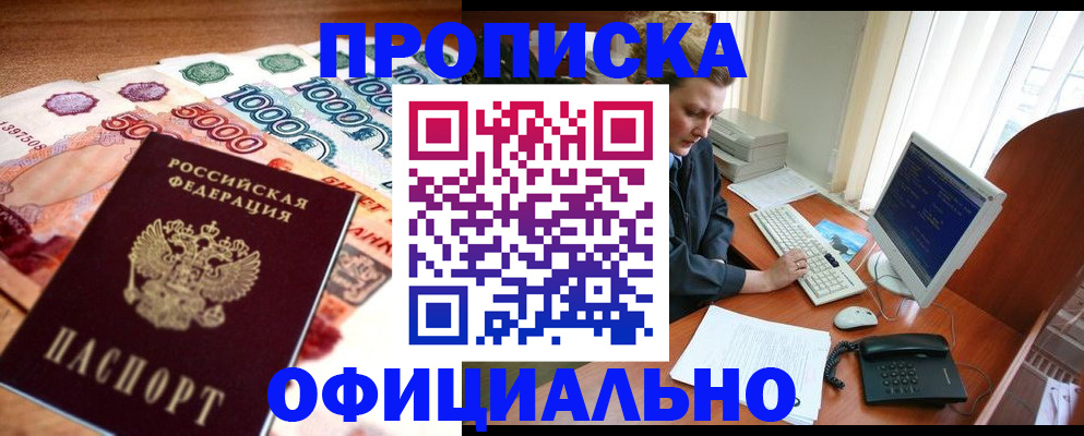 временная регистрация адрес в Мытищах